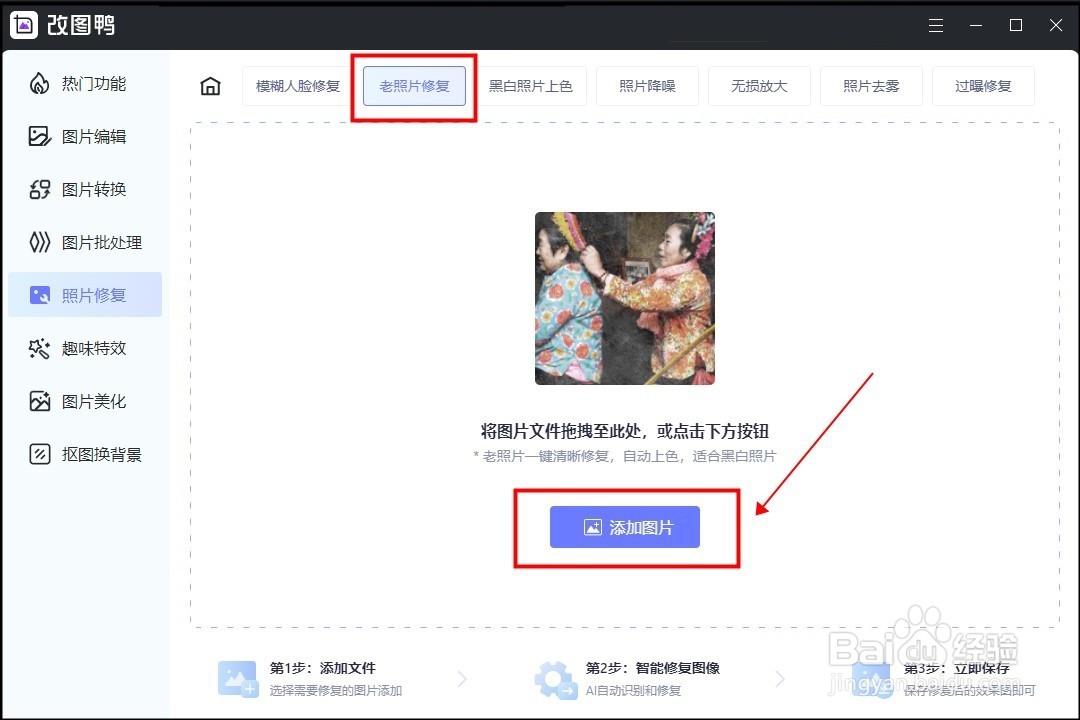 图片变清晰的软件