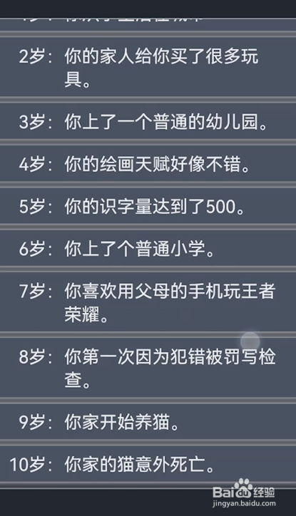 人生重开模拟器在哪玩