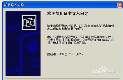 此网站出具的安全证书已过期或还未生效解决方法