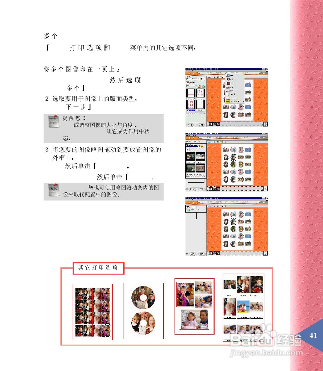 鸿友MDC 3000数码相机使用说明书:[5]