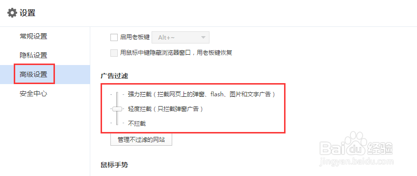 百度浏览器如何设置internet选项？
