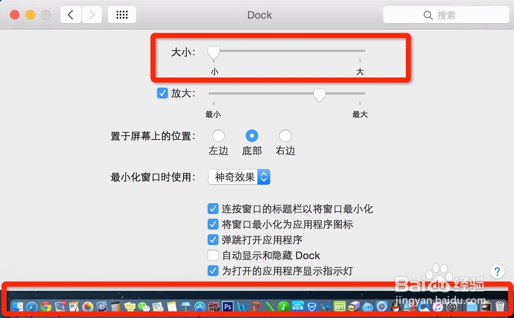 如何打造酷炫的苹果桌面效果