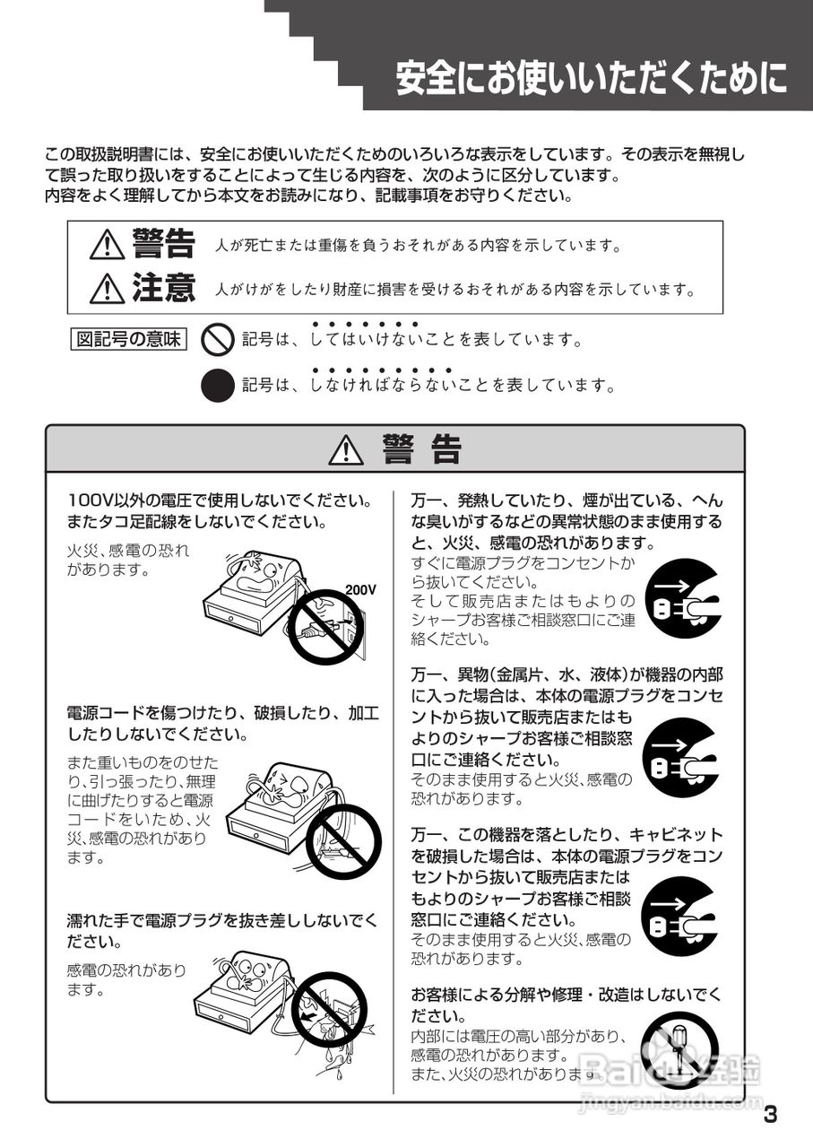 SHARP XE-A127电子电阻说明书:[1]