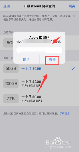iCloud空间不足怎么办,iCloud空间怎么购买