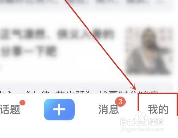 美篇插入信件教程