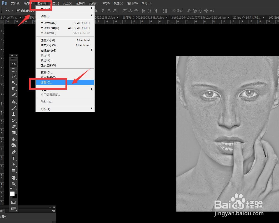 PS软件怎么使用计算磨皮
