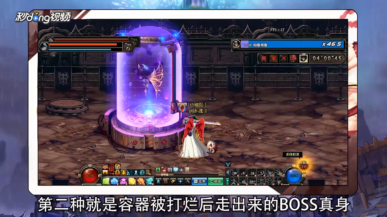 DNF帝国竞技场BOSS帕鲁梅鲁怎么打