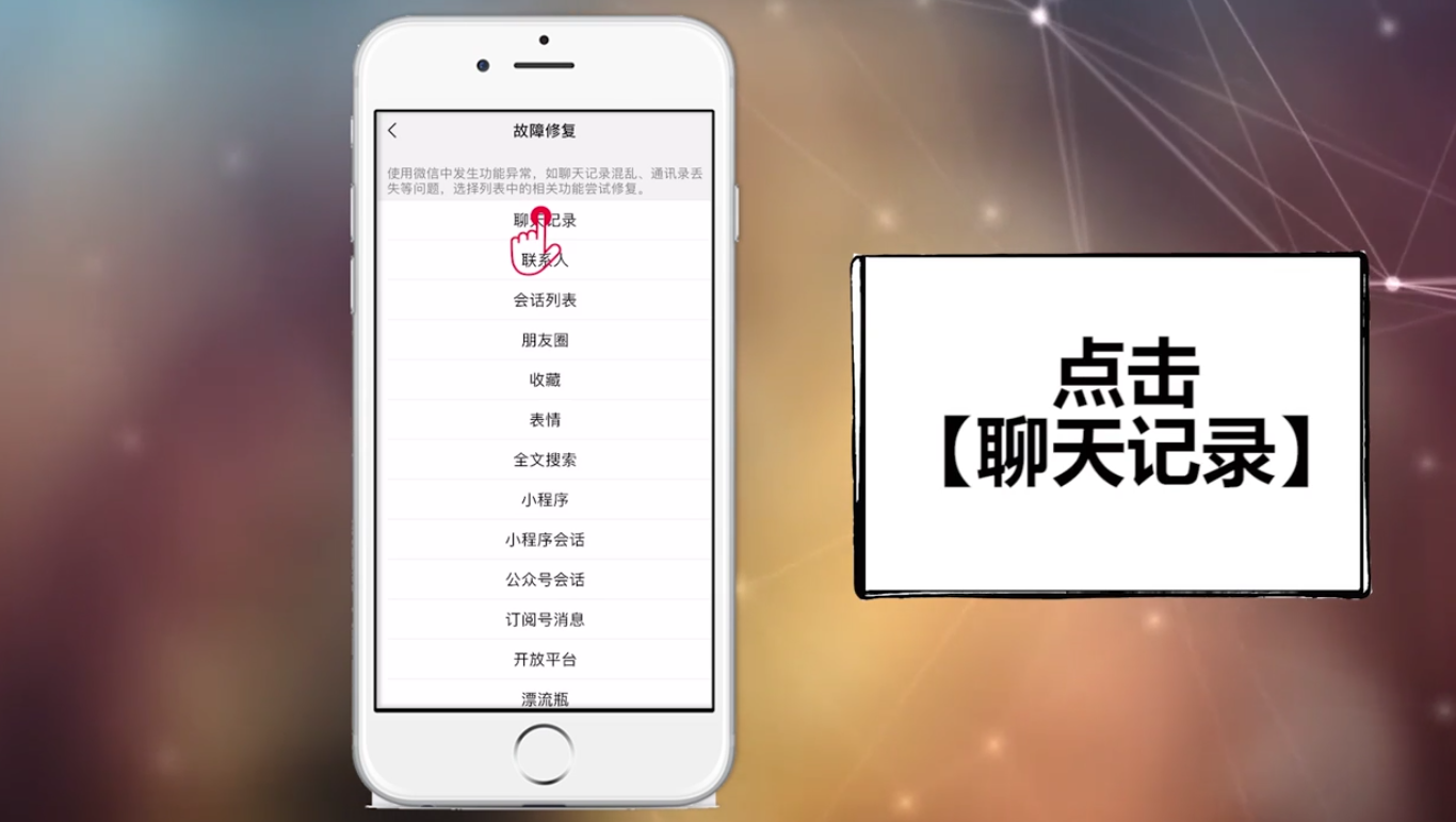 微信聊天记录删除了怎么恢复？