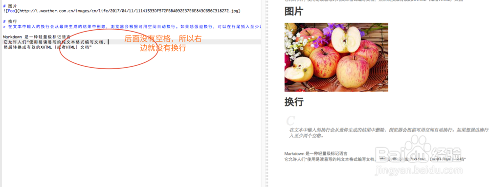 Markdown使用教程