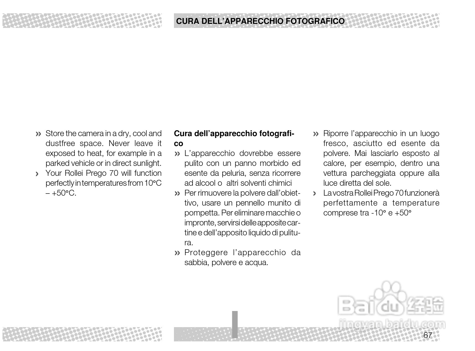 Rollei Prego 70型数码相机使用说明书:[7]