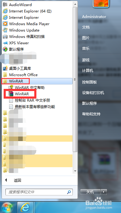 如何压缩和解压文件夹