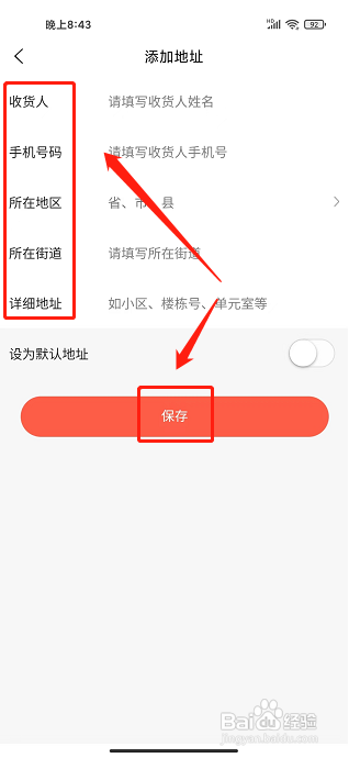 乐游游收货地址怎么样新增