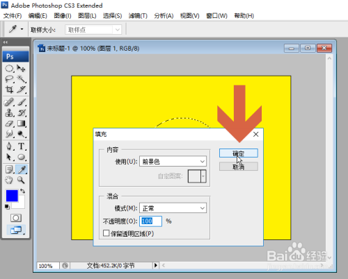 Photoshop怎么绘制边缘虚化的圆形