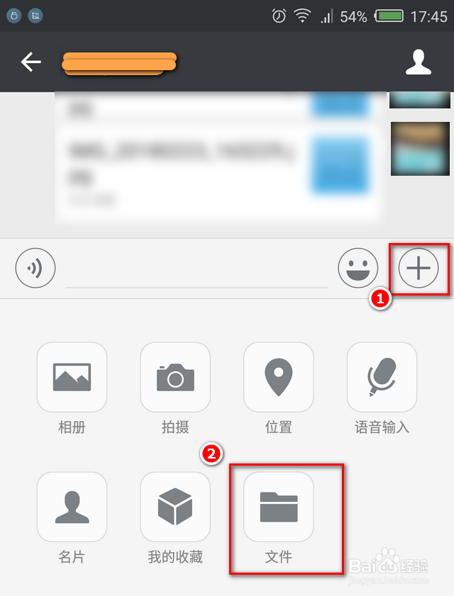 微信发照片如何发原图