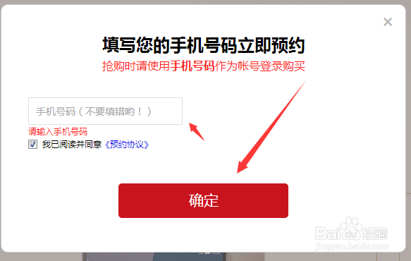 如何预约华为荣耀X2和荣耀路由器？