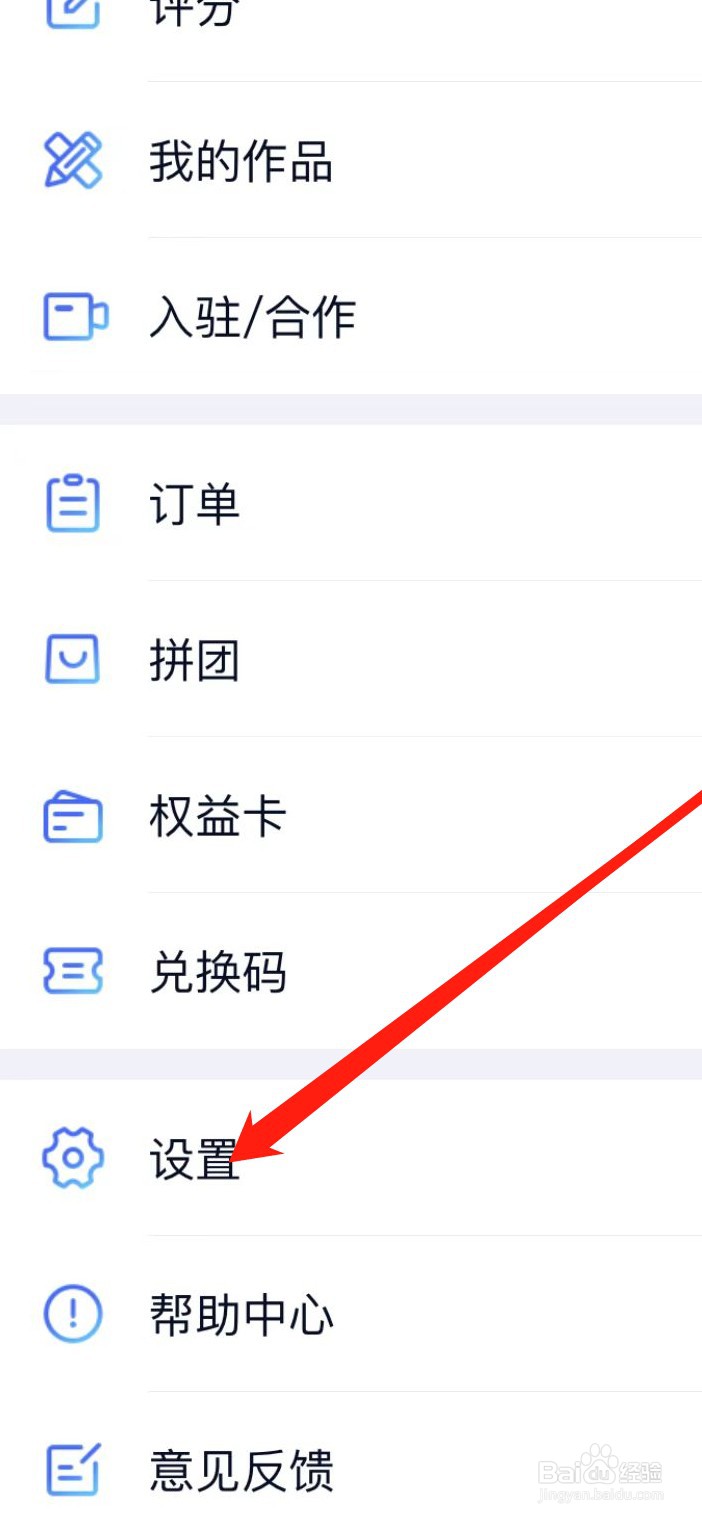 爱奇艺遍知软件在哪里开启运营商网络自动播放