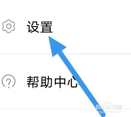 商业新知APP是怎么进行反馈建议操作的