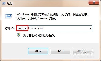 如何输入网址打开网页