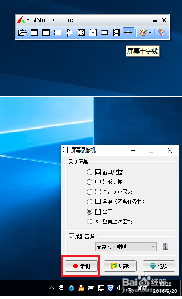 FSCapture使用详细教程