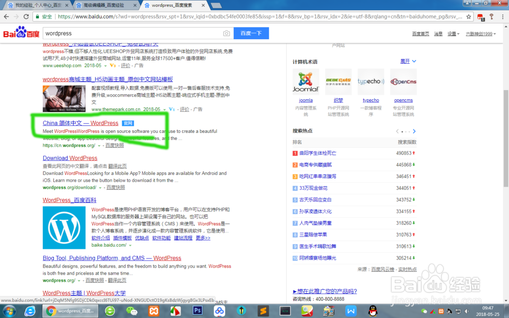 wordpress安装详细步骤