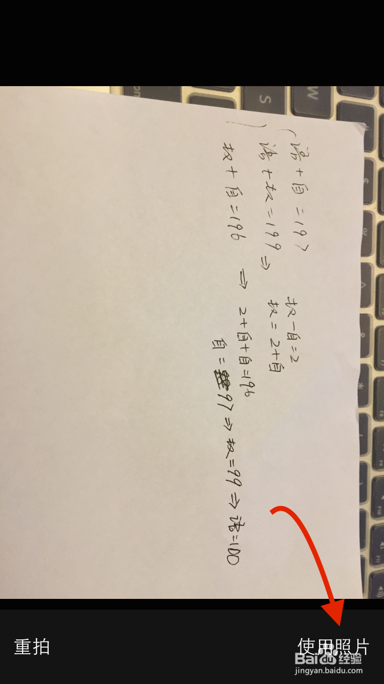 百度知道app怎么回答问题