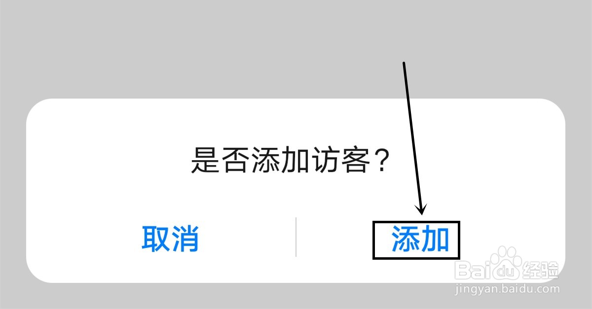 华为P40 pro怎么添加访客