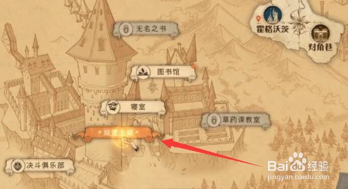 哈利波特魔法觉醒赫奇帕奇拼图寻宝在哪