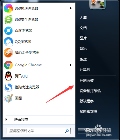 windows7自带安全工具怎么用
