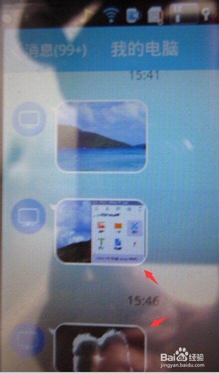 不插数据线手机和电脑互传照片、文件！