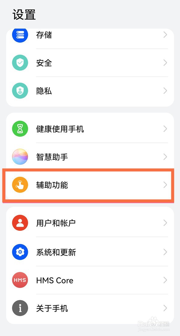 华为mate50pro如何智慧扫码