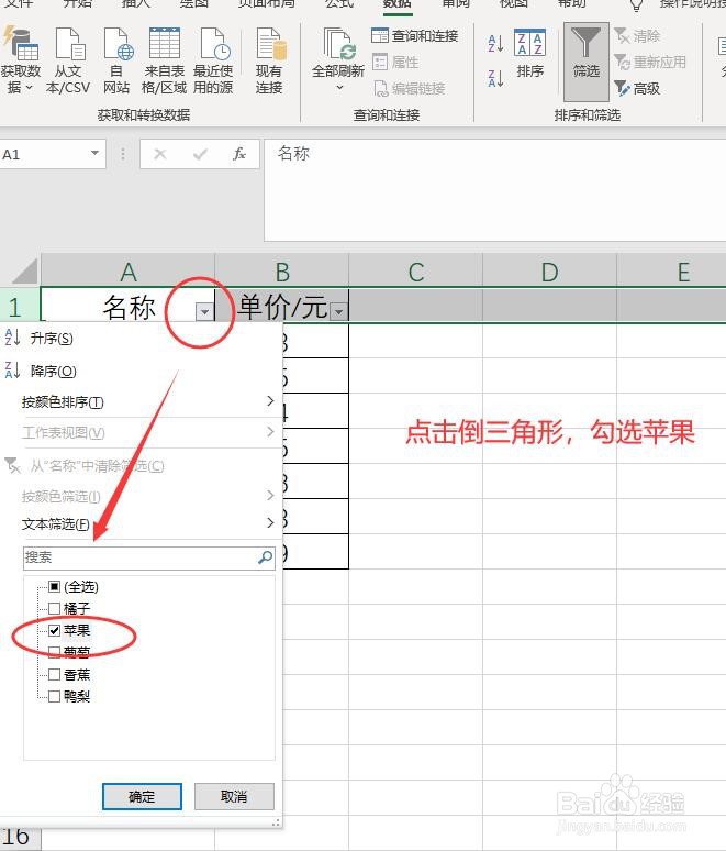excel怎么筛选重复内容,筛选重复值