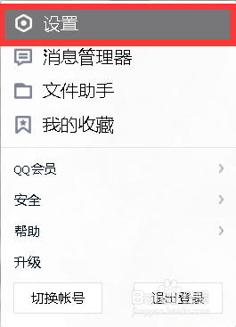 QQ如何更改主面板样式