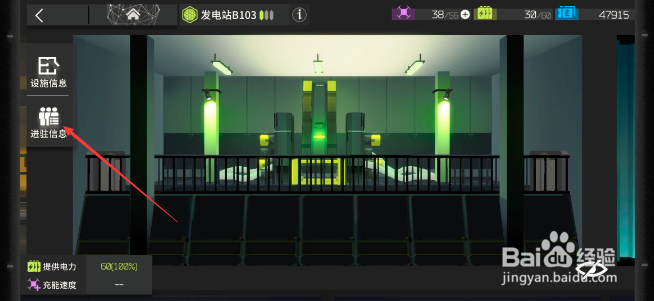 明日方舟基础设施怎么进驻 进驻的方法