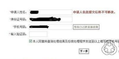 深圳积分入户如何查询个人信用?