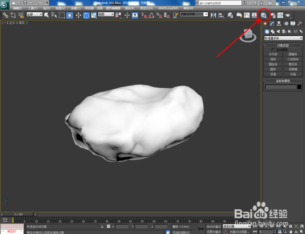 3Dmax如何设置玛瑙材质