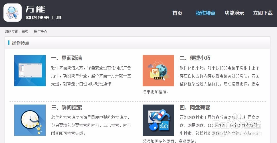 盘点那些让人无法say no的装电脑必备软件（下）