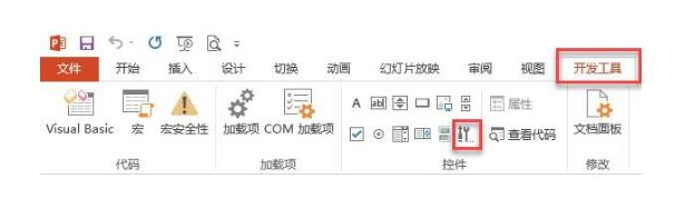 PPT如何嵌入视频并合并视频?