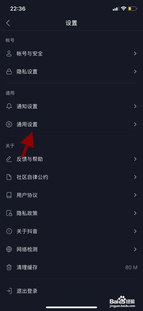 手机抖音如何开启动态封面？