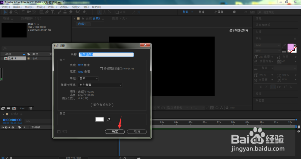 AE渐变光斑怎么做Color Over Life怎么用