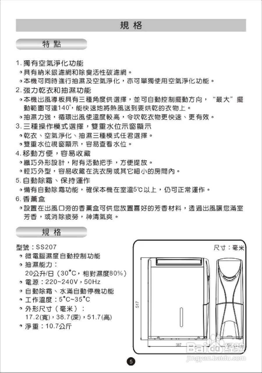 惠而浦SS207清:[1]