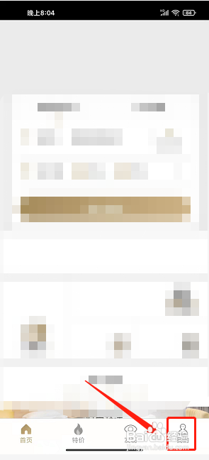 住友生活app怎么注销账号?