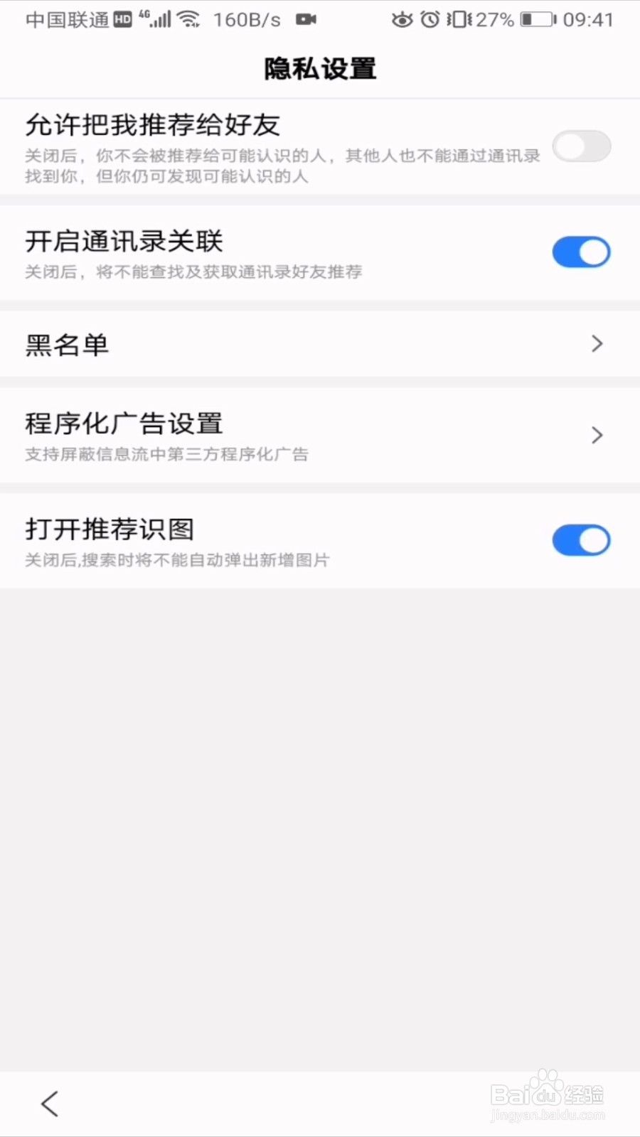 手机百度怎么开启打开推荐识图