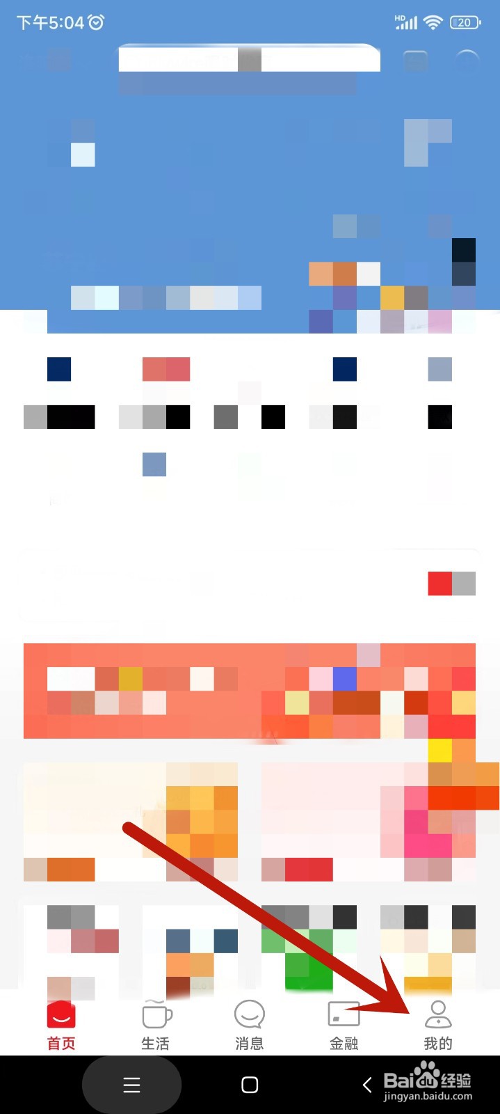 云闪付如何打开指纹解锁