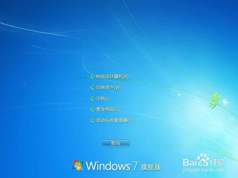 怎么打开任务管理器？win7打开任务管理器方法