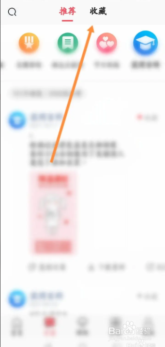 图怪兽APP如何取消收藏的内容