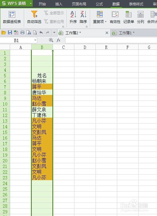 excel如何快速筛选出重复项