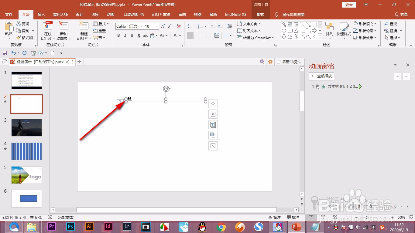 PPT如何制作数字不断跳动的动画效果