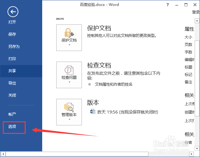 word里面如何去除字下面的蓝色波浪线