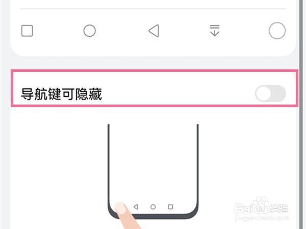 华为mate40pro怎么设置三键导航