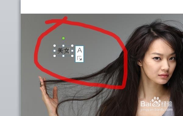 怎样在图片上添加文字？